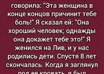 Последние слова матери