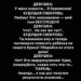 Слова, после которых всё изменилось