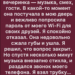 Звонок в самый неподходящий момент