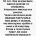 Женщина из квартиры № 84