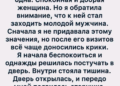 Дверь, за которой стало слишком тихо