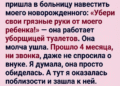 Слова, которые невозможно забрать обратно