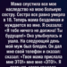 ТЕЛЕФОН, КОТОРЫЙ Я БОЯЛАСЬ ВЗЯТЬ В РУКИ