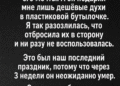 Подарок, который я отвергла