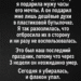 Подарок, который я отвергла
