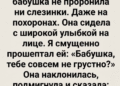 Последняя фраза дедушки