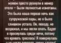 Ночь, которую я не забуду