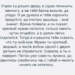 УПАВШАЯ БАЛКА