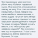 ТРИ ГОДА ТИШИНЫ