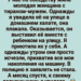ЖЕНЩИНА У МОЕГО ПОДЪЕЗДА