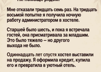 Тридцать восьмая попытка